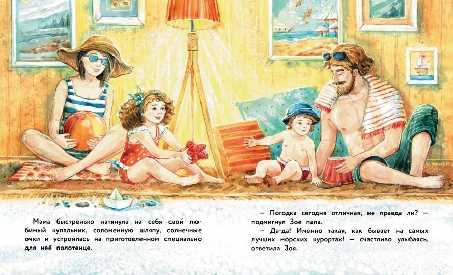 Самая ценная вещь на свете фото книги 3