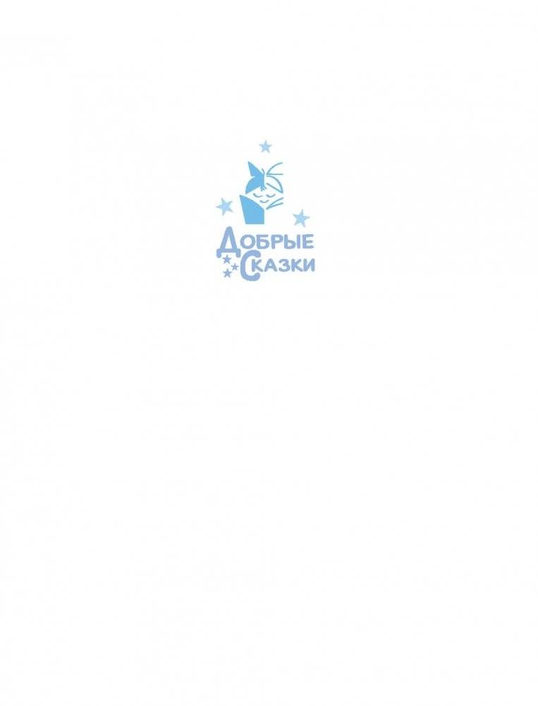 Новогодние сказки фото книги 2
