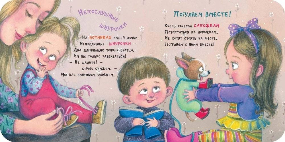 На прогулку нам пора! фото книги 3