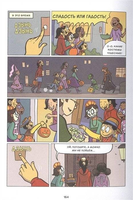 Призраки фото книги 4