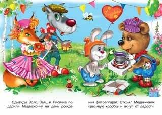 Подарок друзей фото книги 2