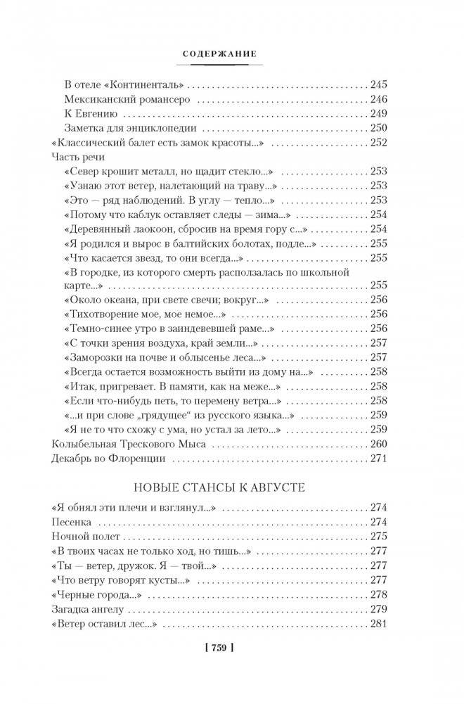 Стихотворения. Пьесы фото книги 5