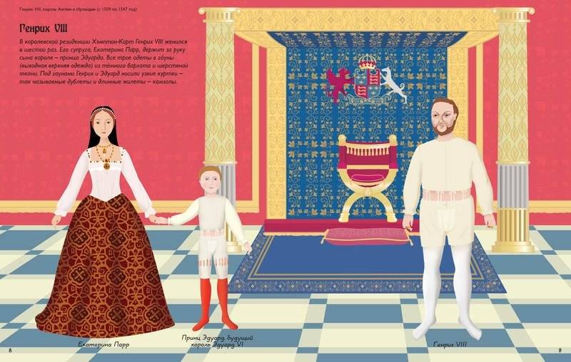 Короли и королевы фото книги 4
