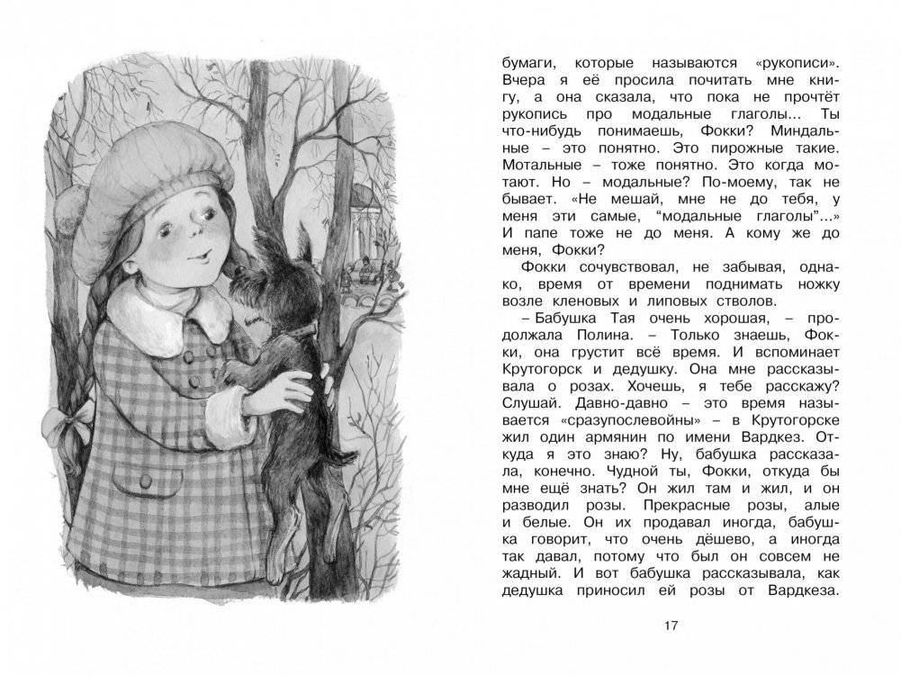 И настанет весёлое утро фото книги 3