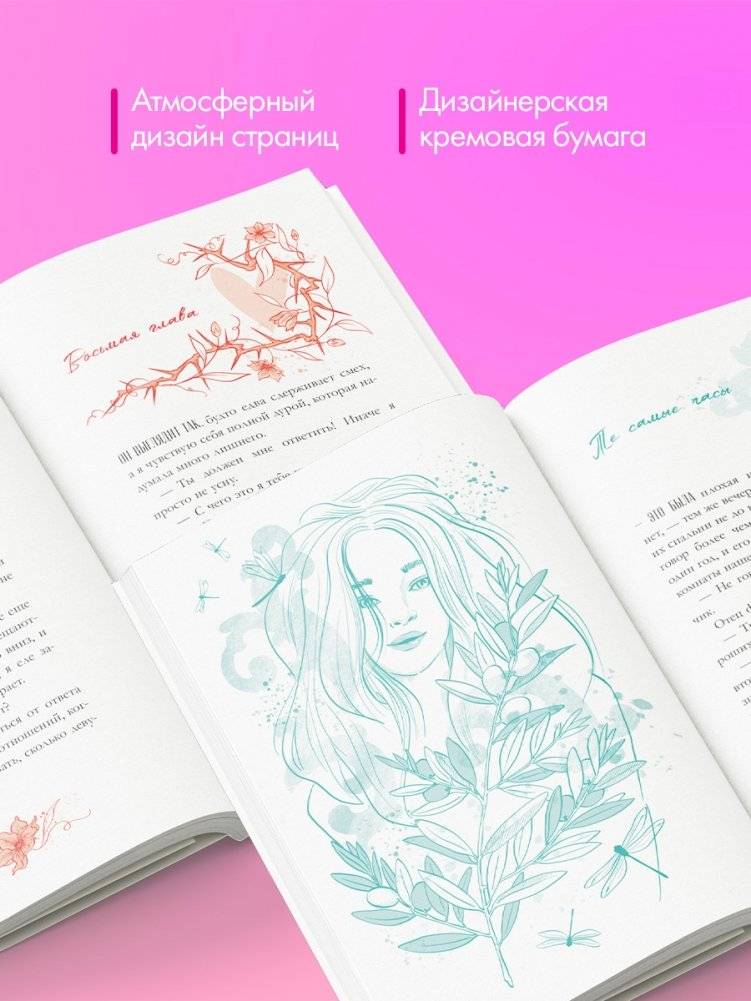 Комплект книг "Амур и Психея", "Леди и Бродяга", "С любовью, Кит" фото книги 5