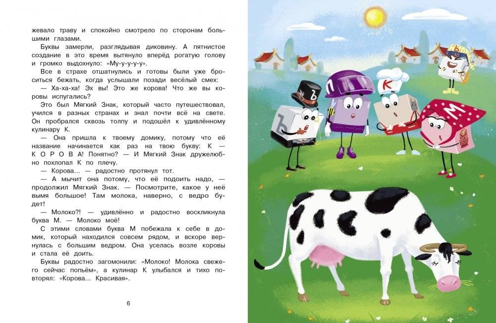 Буквария фото книги 2