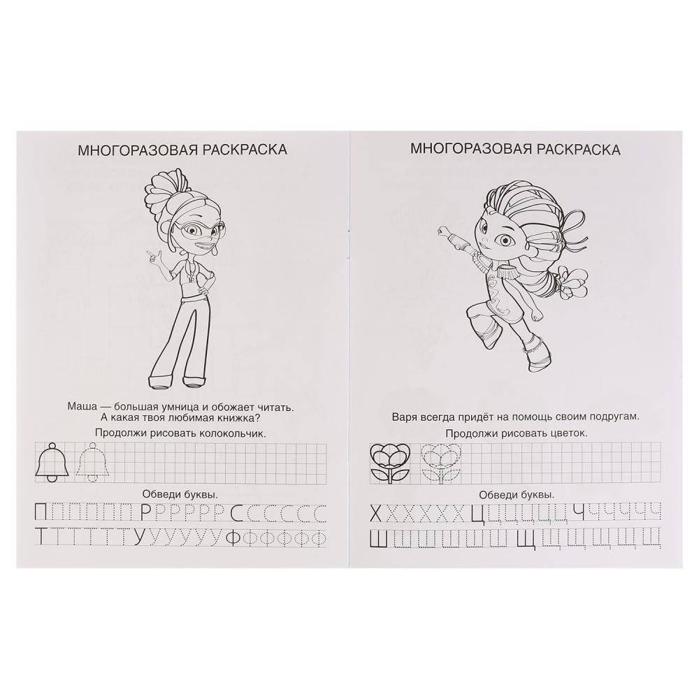Сказочный патруль фото книги 3