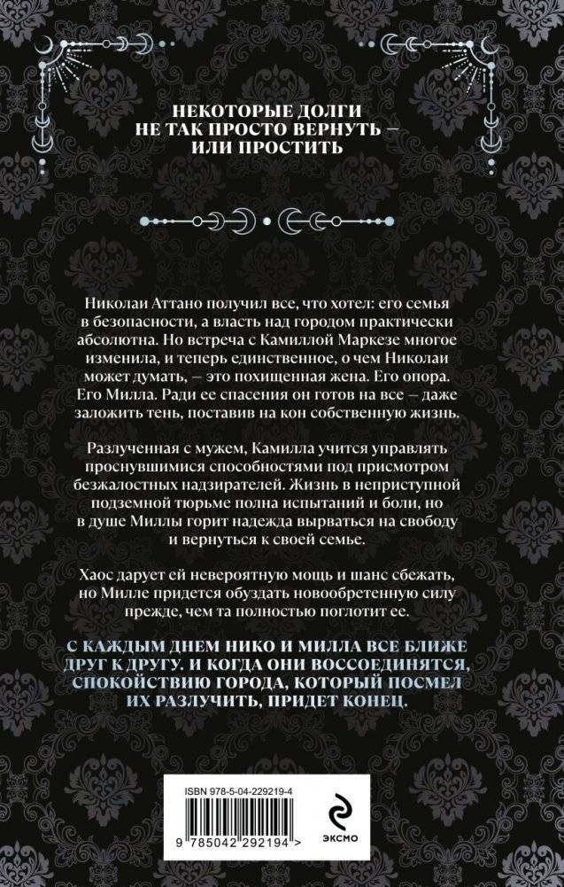 Город веселья и злобы фото книги 3