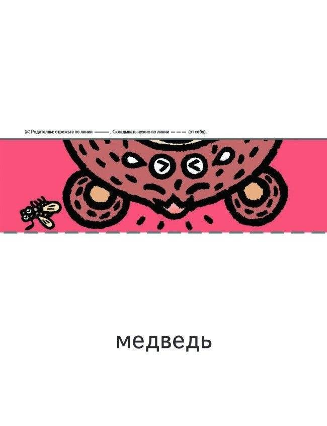KUMON. Первые шаги. Давай сложим картинки! Весёлые истории фото книги 7