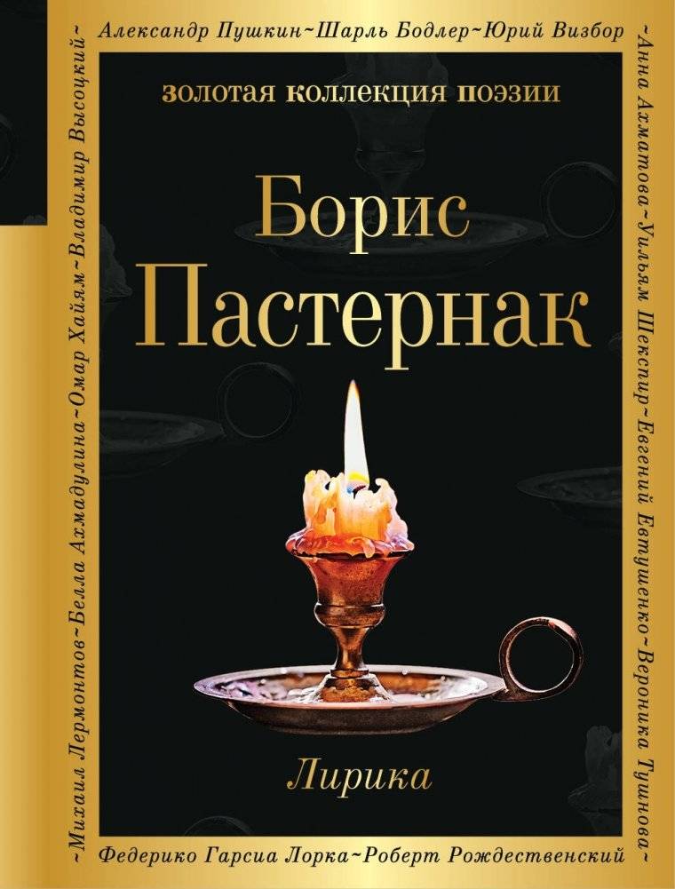 Лирика | Lyrics