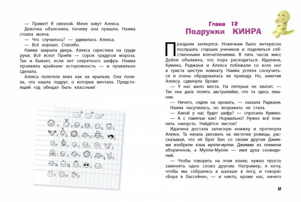 Академия талантов. Книга 1 фото книги 6