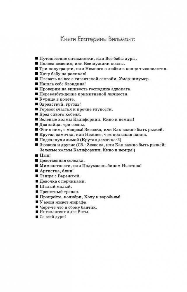 У меня живет жирафа фото книги 3