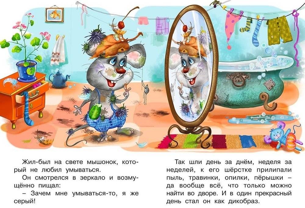 Миша и его друзья фото книги 5