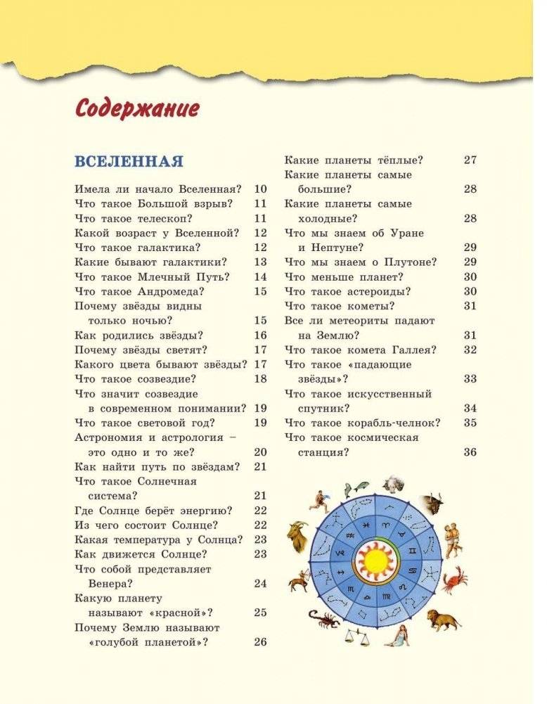 Почему? Зачем? Когда? Большая книга нужных знаний фото книги 4