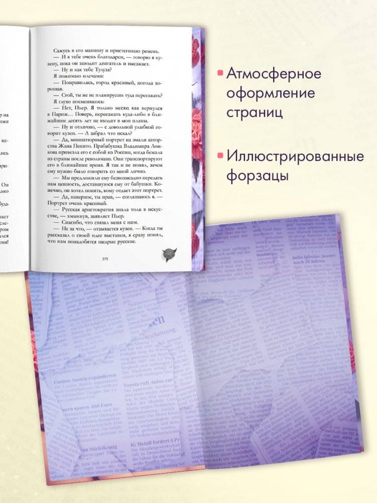 Падающая Звезда фото книги 4