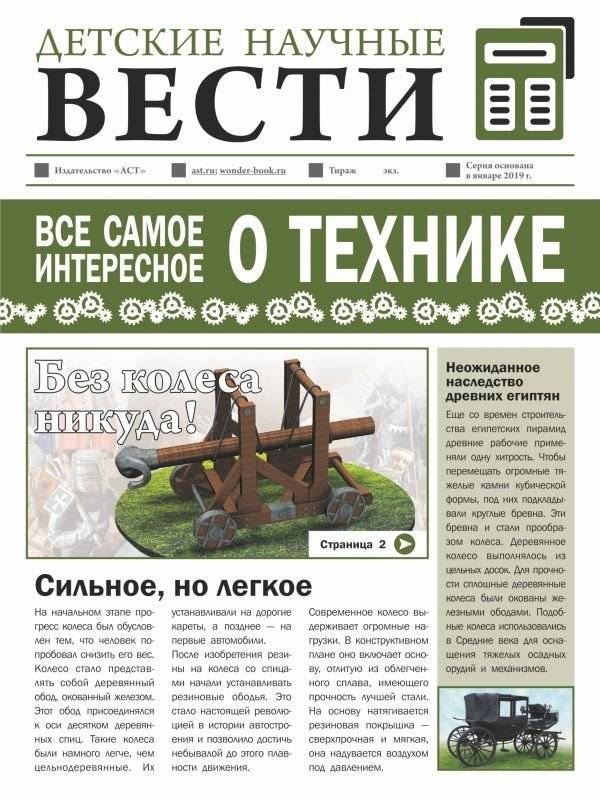 Всё самое интересное о технике | All the Most Interesting Things About Technology
