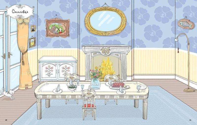 Кукольный домик фото книги 2