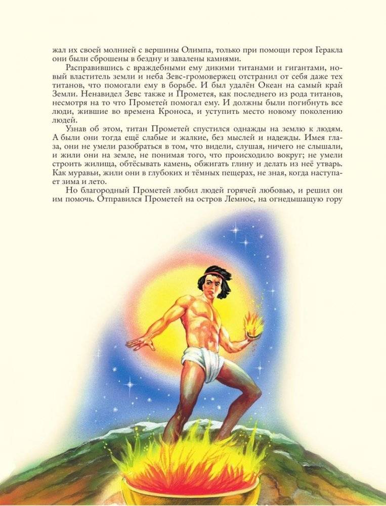 Мифы древней Греции фото книги 6