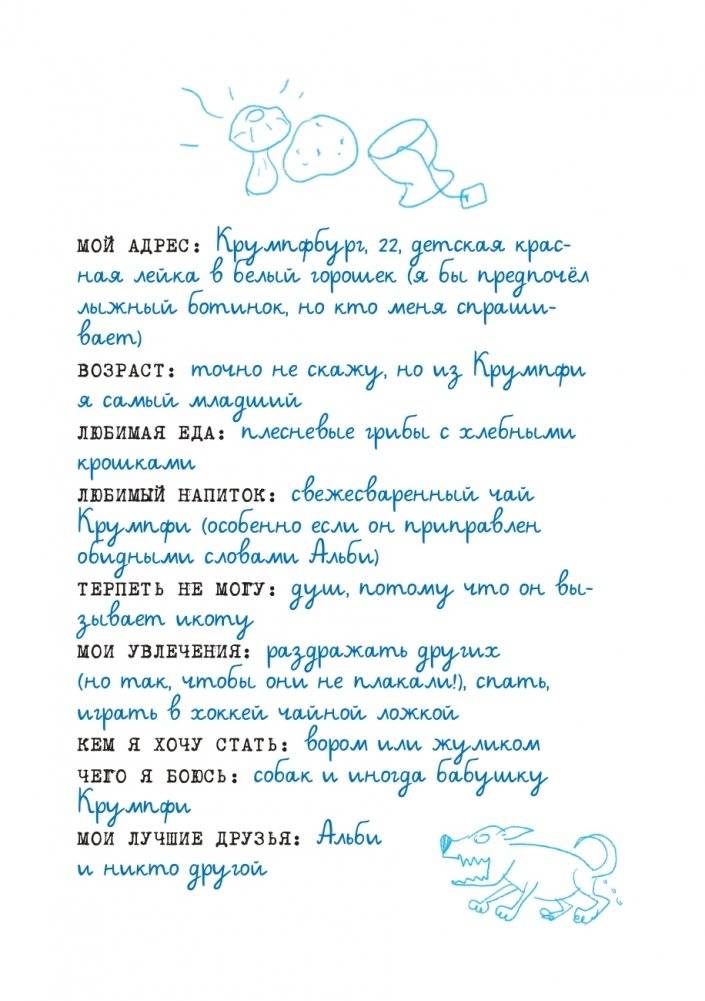 Эдди учится нырять. Самый удачливый тролль (ил. Б. Кортуэс) (#4) фото книги 6