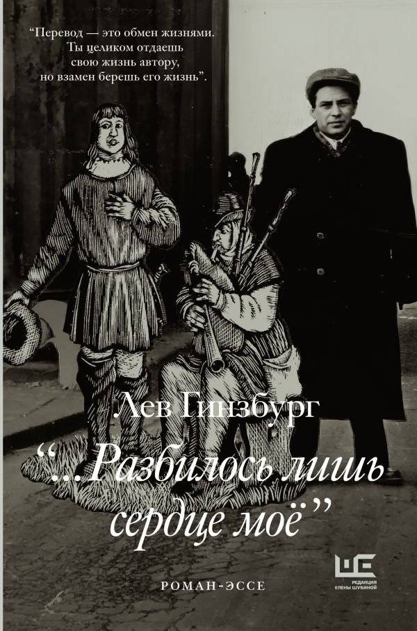 Разбилось лишь сердце мое... | Only My Heart Was Broken...