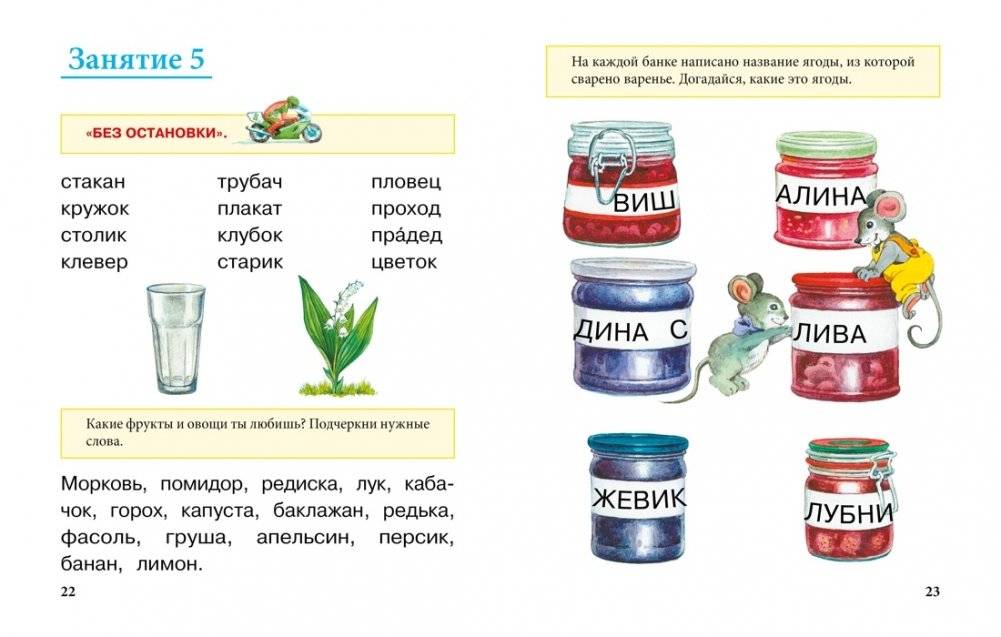 Учимся читать фото книги 4