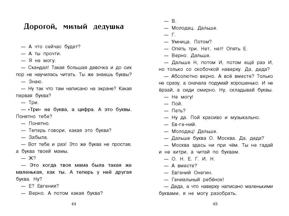 Дудочка и кувшинчик фото книги 4