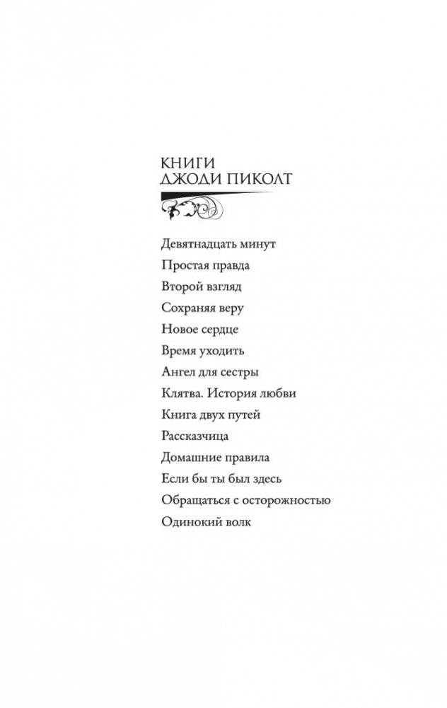 Новое сердце фото книги 2