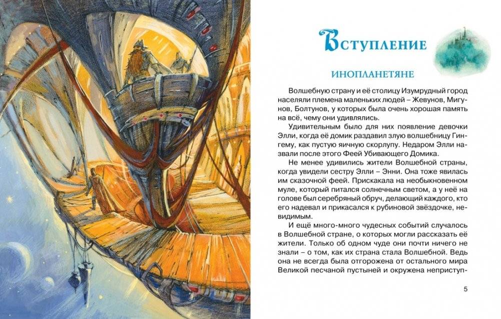 Тайна заброшенного замка фото книги 2