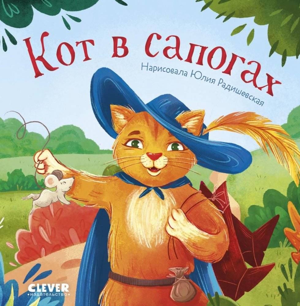 Кот в сапогах | The Cat in Boots