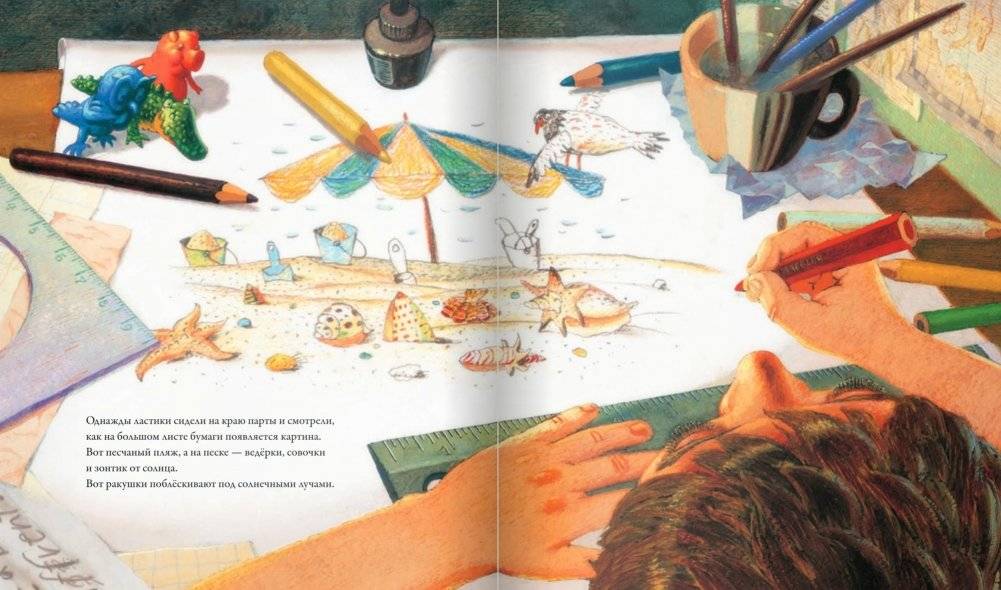Приключения ластиков фото книги 4