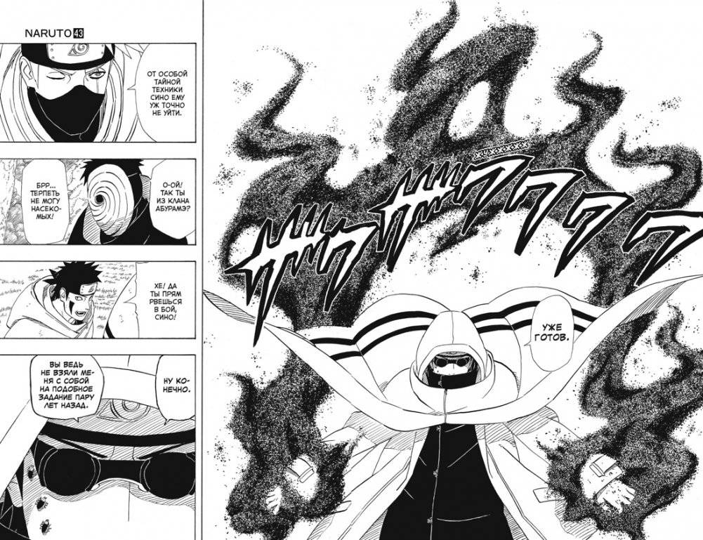 Naruto. Наруто. Книга 15. Хранитель правды фото книги 4
