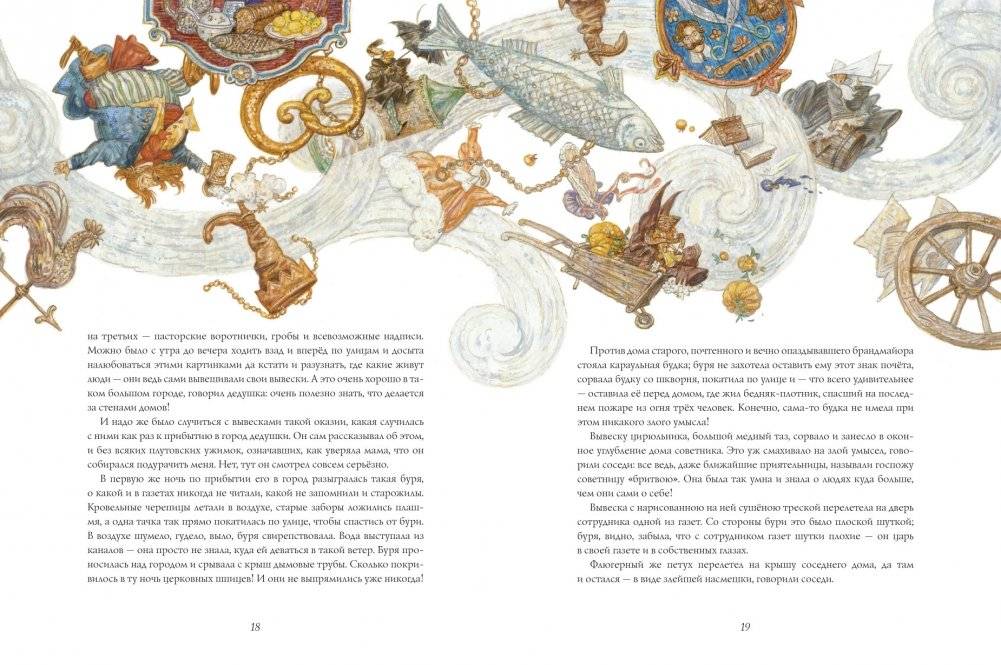 Сказки фото книги 4