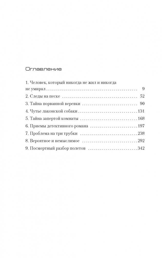 Последнее дело Холмса фото книги 2