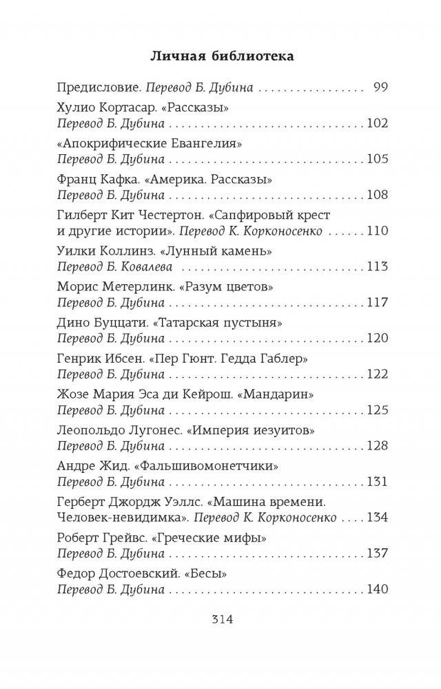 Атлас. Личная библиотека фото книги 4