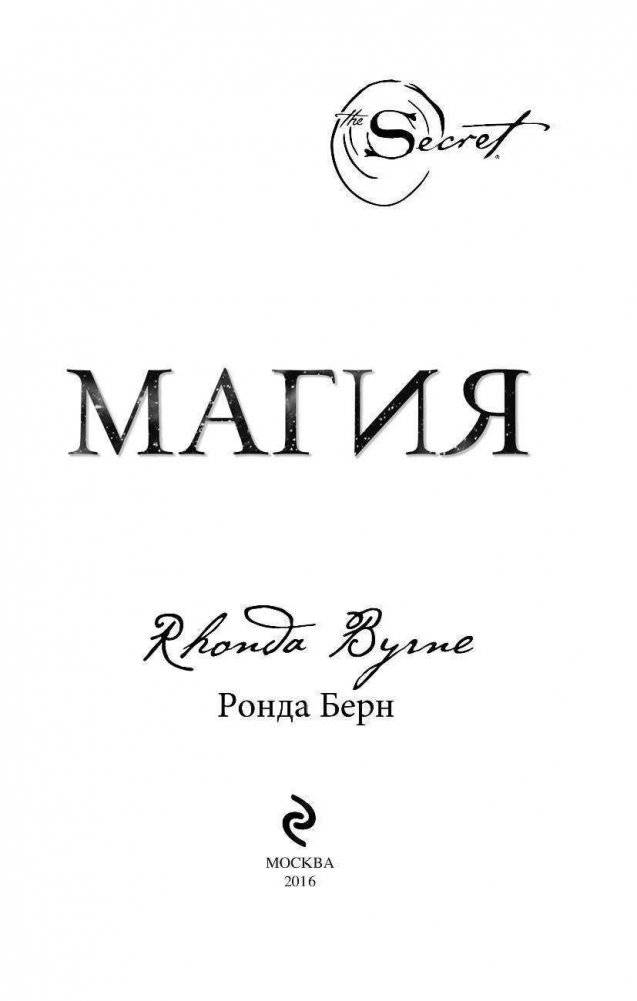 Магия фото книги 3