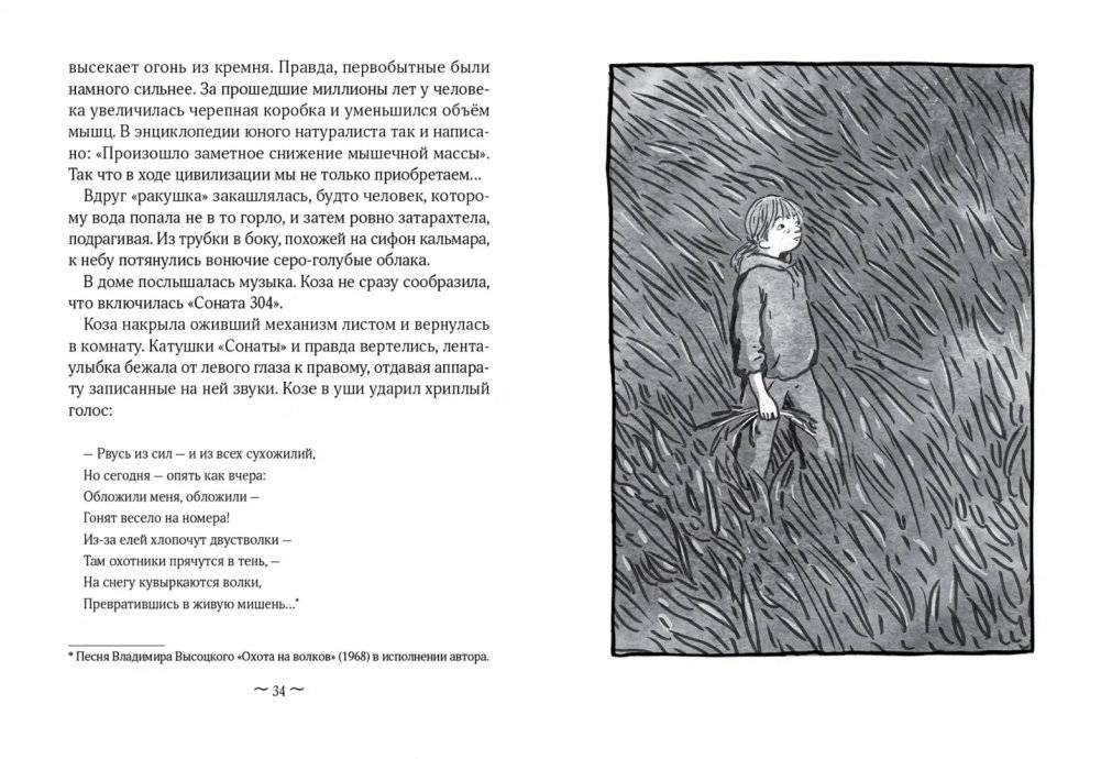 Коза и великаны фото книги 3