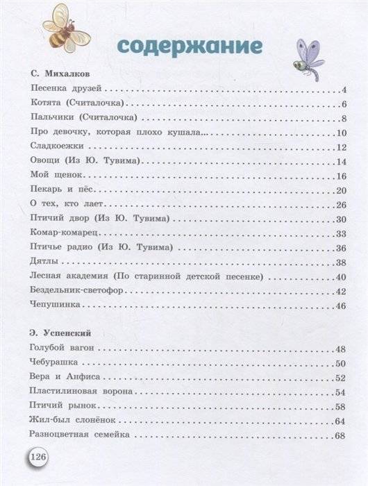 Самые любимые стихи фото книги 2