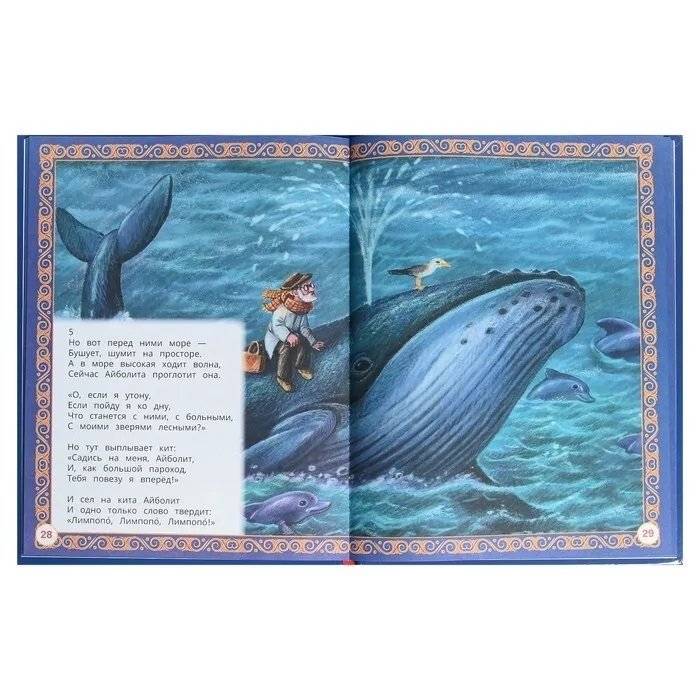Сказки в стихах фото книги 4
