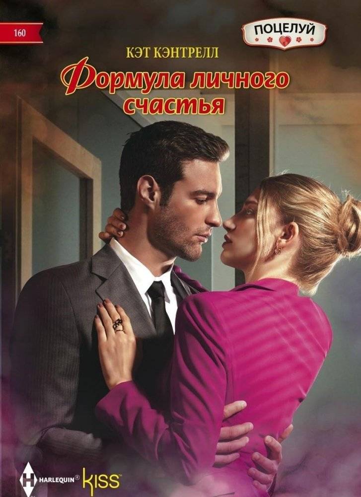 Формула личного счастья | The Formula for Personal Happiness