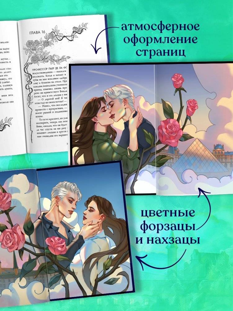 Уроки нежности фото книги 2