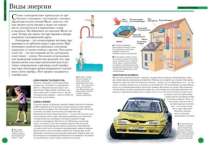 Большая энциклопедия школьника фото книги 3