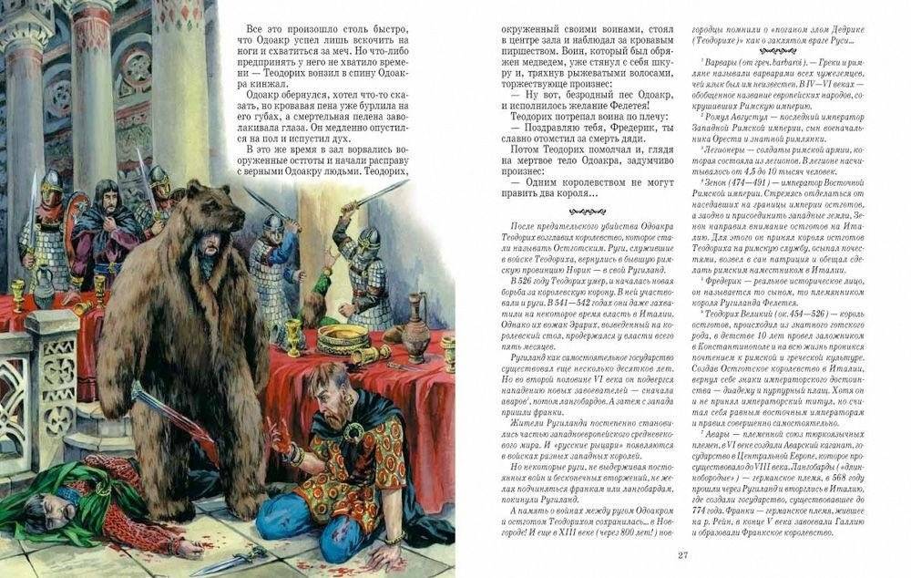 Древняя Русь фото книги 5