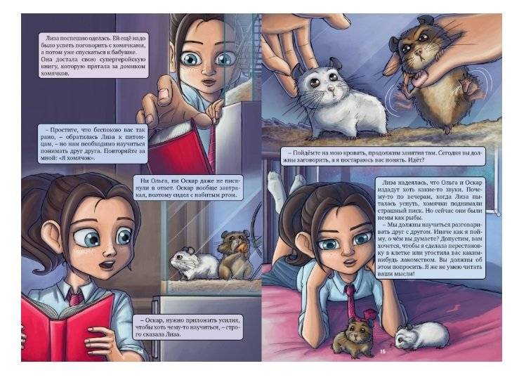 Красная маска фото книги 3