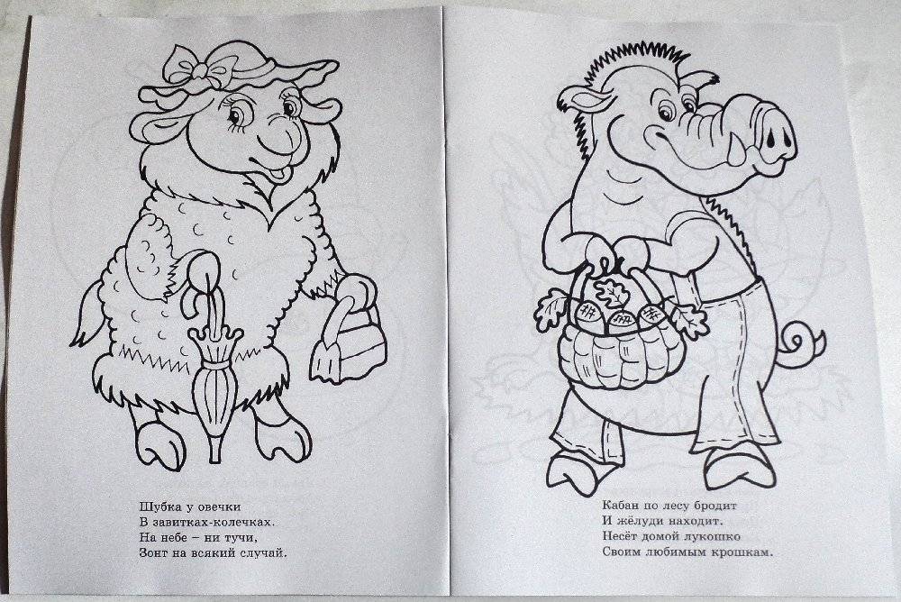 Раскраска. Для малышей фото книги 2