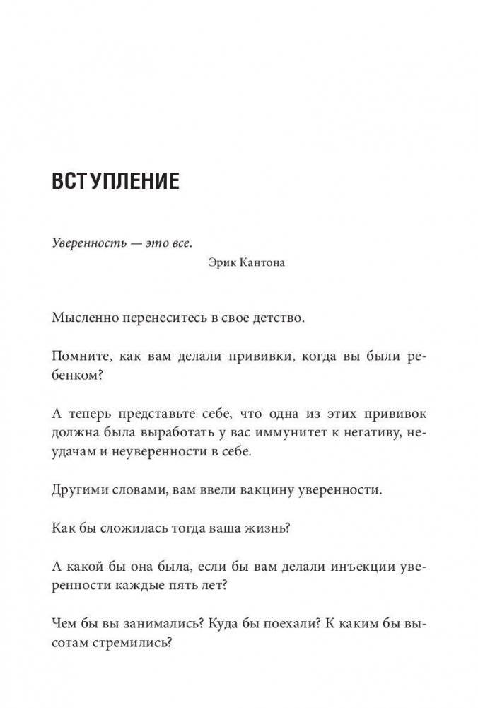 Самооценка фото книги 2