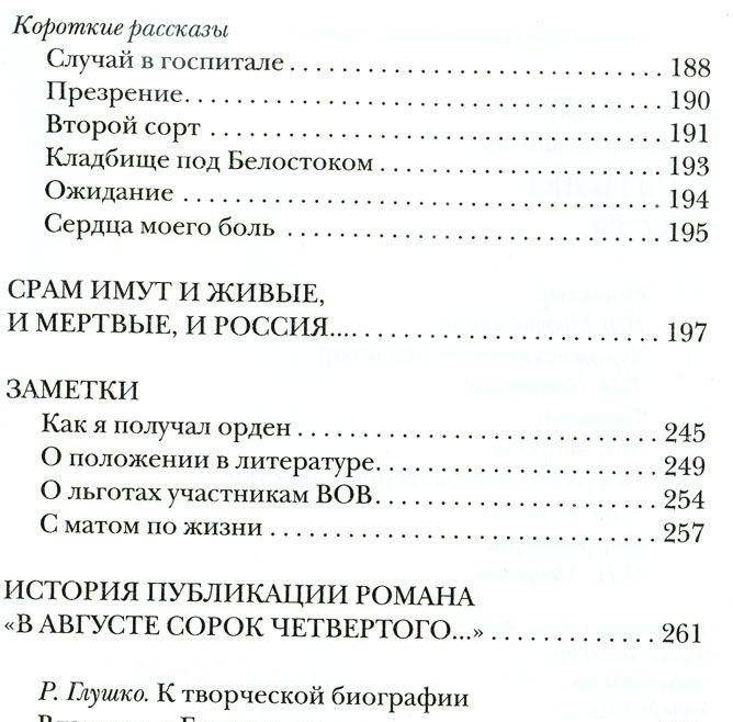 Десять лет спустя фото книги 3