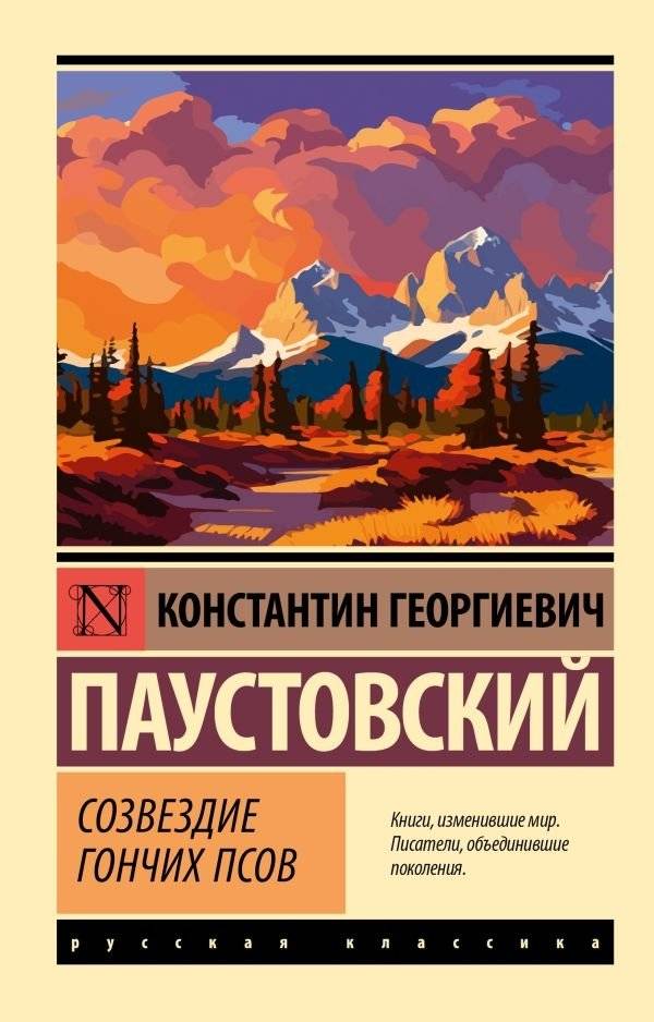Созвездие Гончих Псов | The Hunting Dogs Constellation