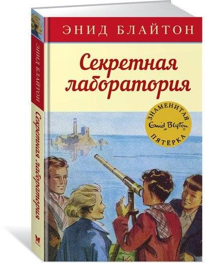 Секретная лаборатория | Secret Laboratory