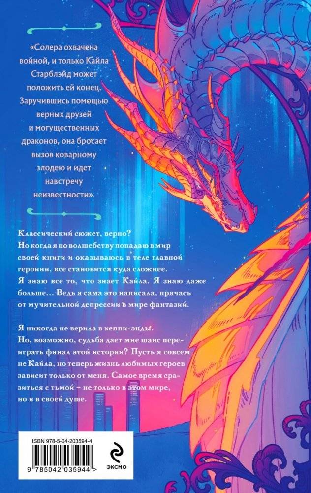 Убей любимых фото книги 2
