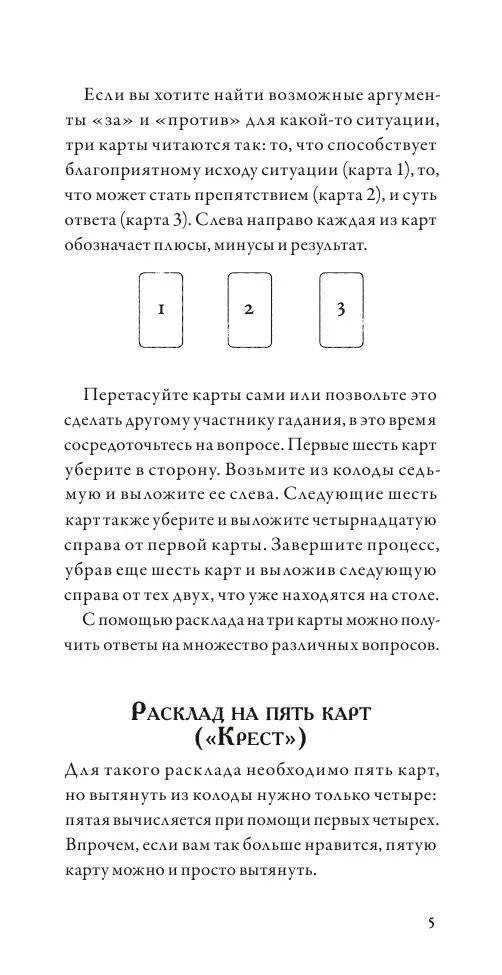 Темное Таро Ктулху (колода и руководство) фото книги 5